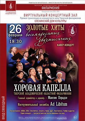 «Золотые хиты восьмидесятых-двухтысячных»
