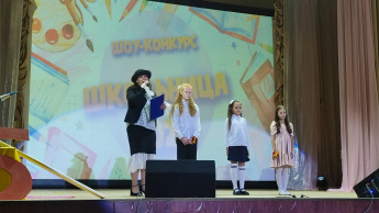 Шоу-конкурс «Школьница 2026»
