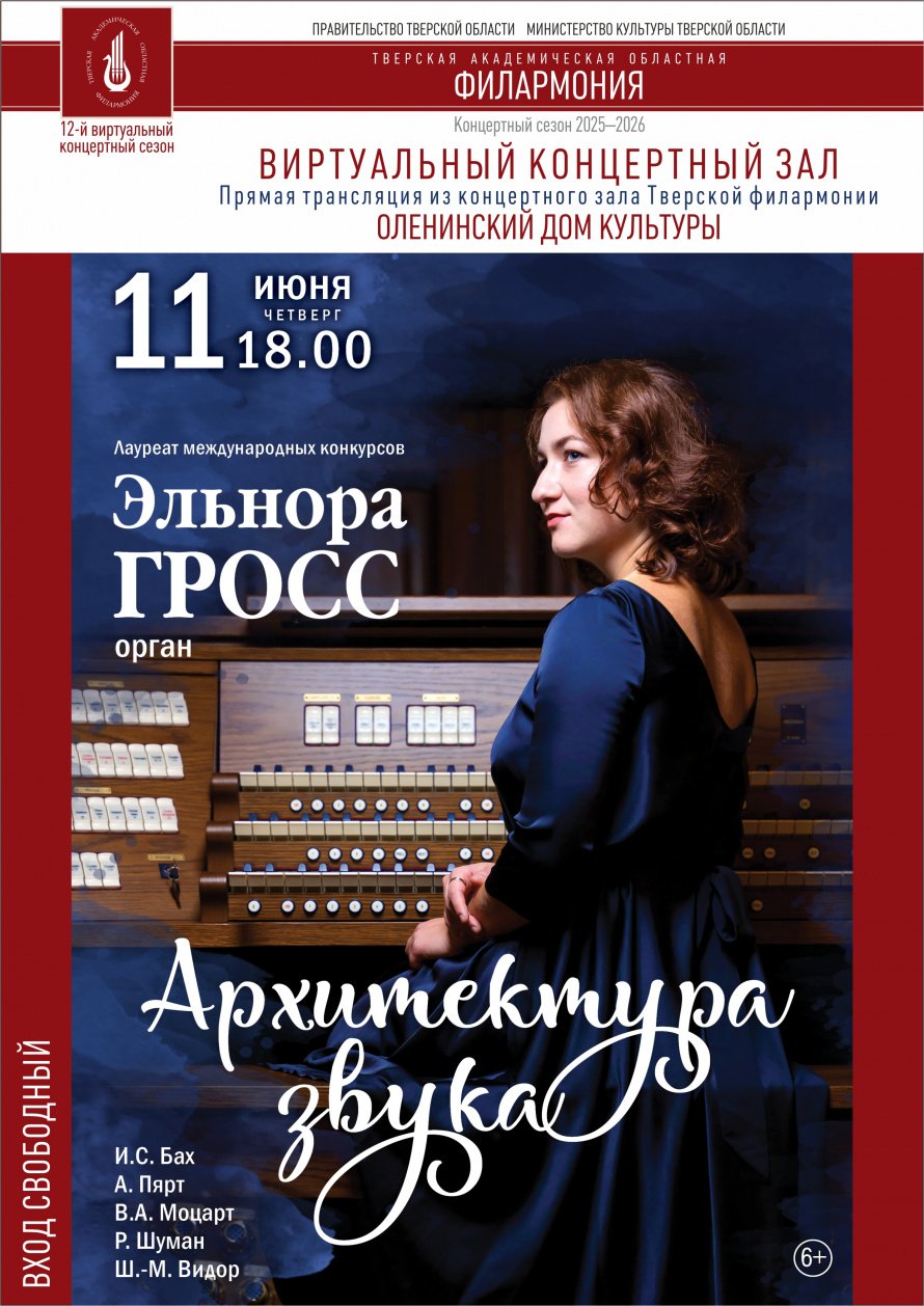 Архитектура звука