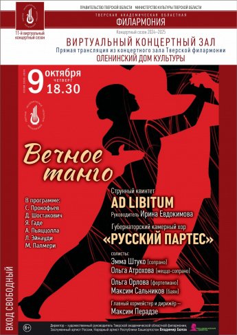 Виртуальный концертный зал