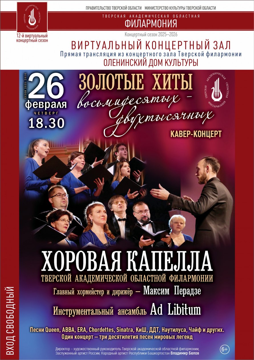 «Золотые хиты восьмидесятых-двухтысячных»